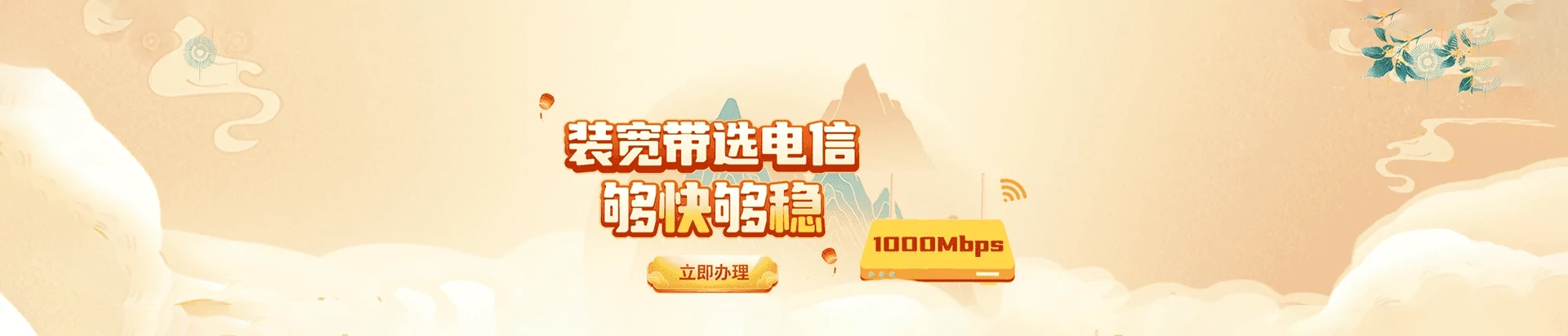 五峰土家族自治县电信宽带